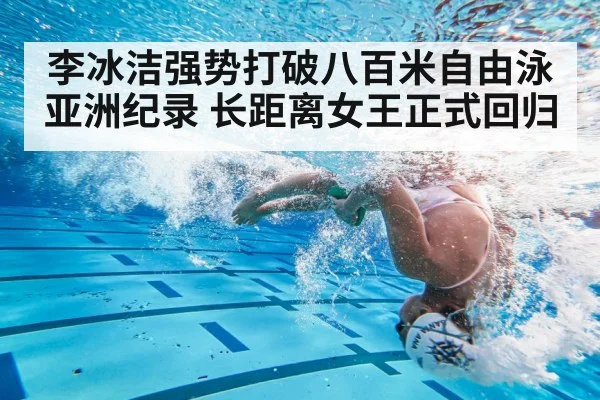 swimmer flip turn