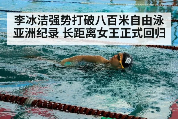 swimmer training